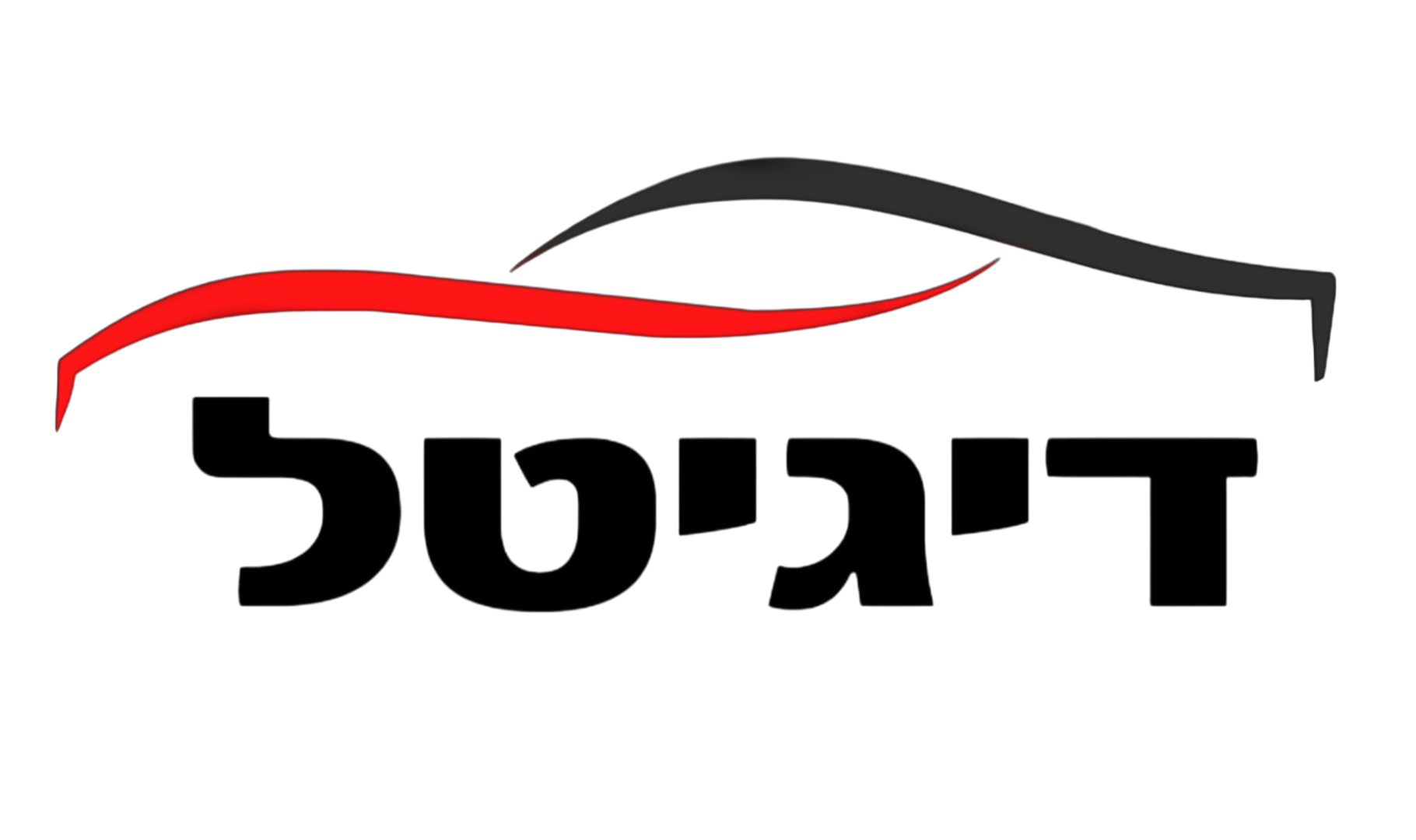 דיגיטל